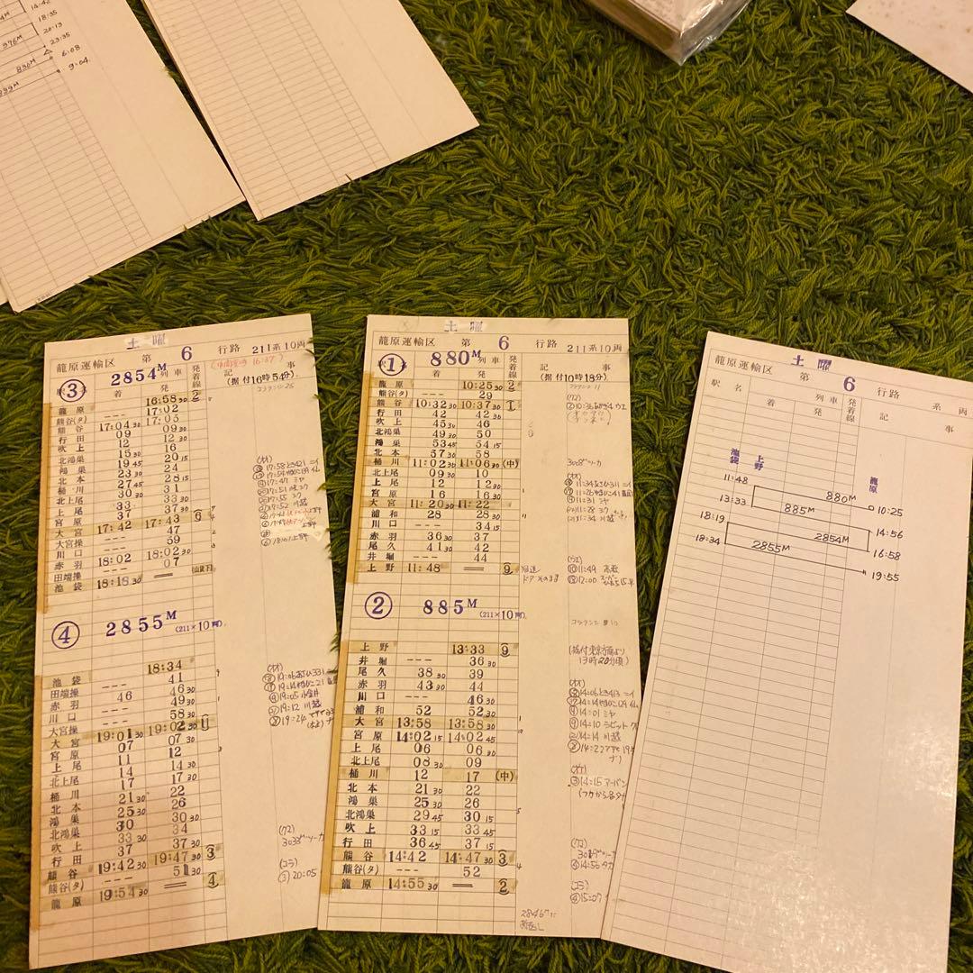 鉄道　スタフ　車掌用　籠原区　12行路