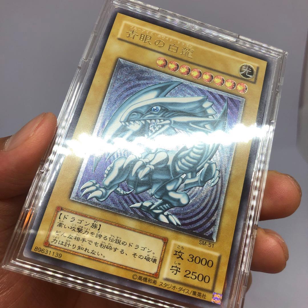 ￼【24時間以内発送￼】青眼の白龍　レリーフ　微青艶　スクリューダウン　付き