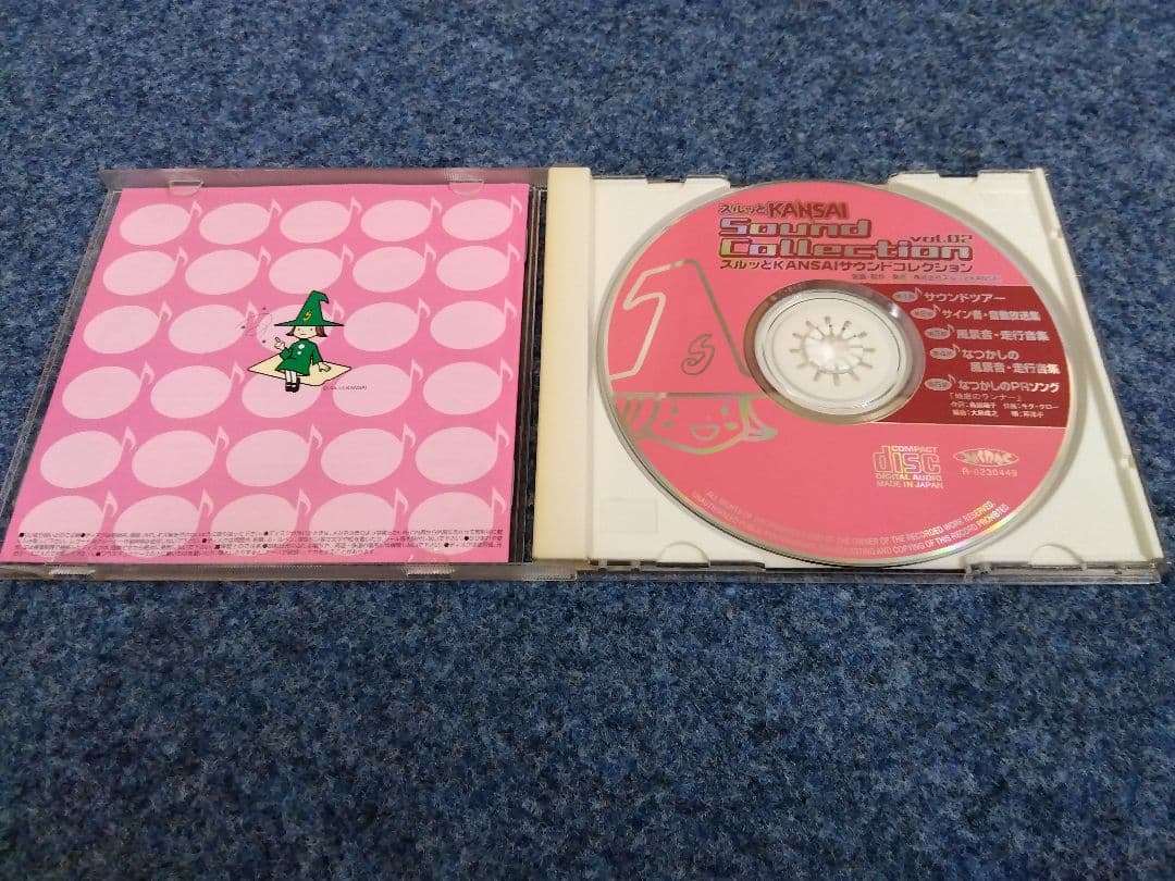 スルッとKANSAIサウンドコレクション vol.1 vol.2