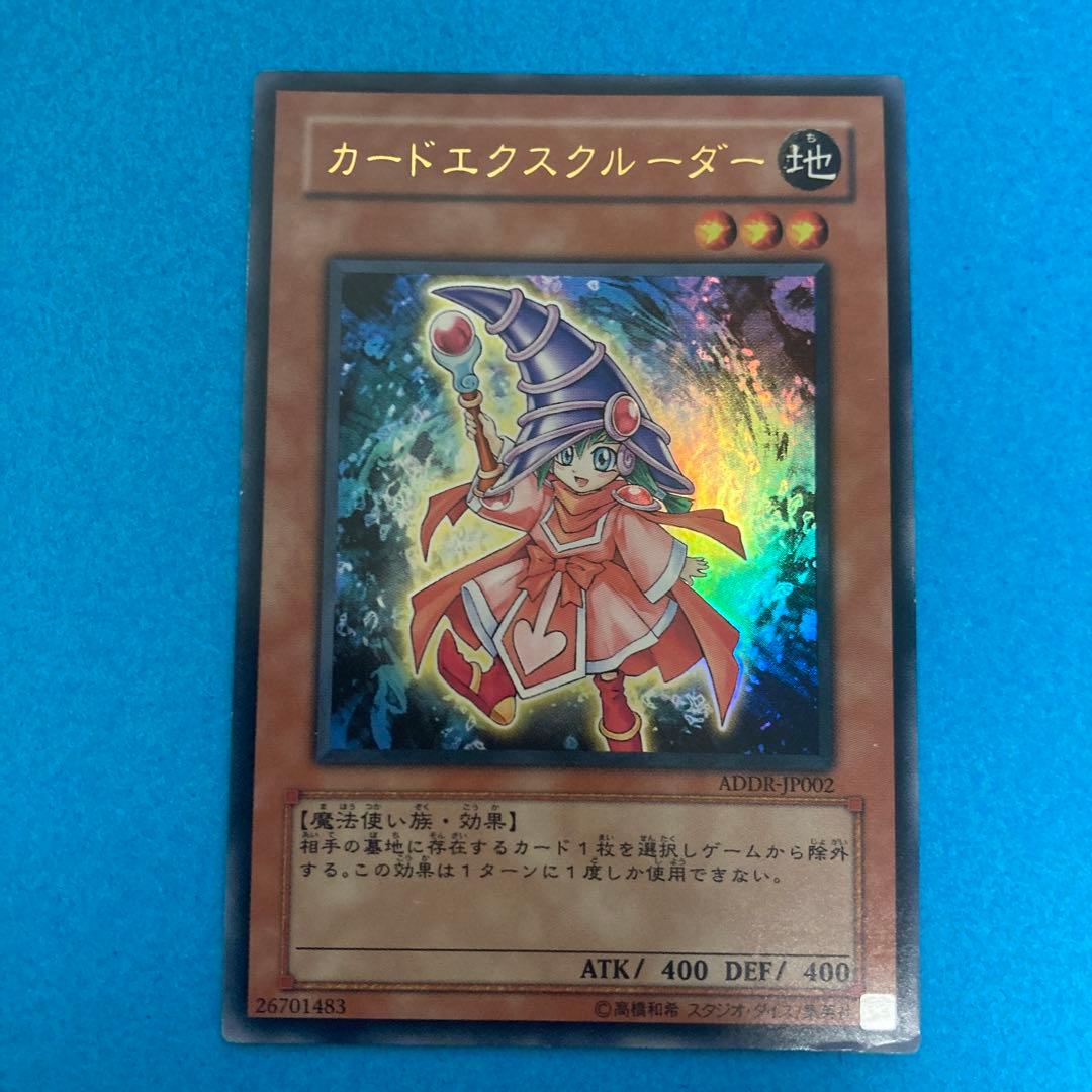 遊戯王 カードエクスクルーダー ADBE-JP022 ウルトラレア - メルカリ