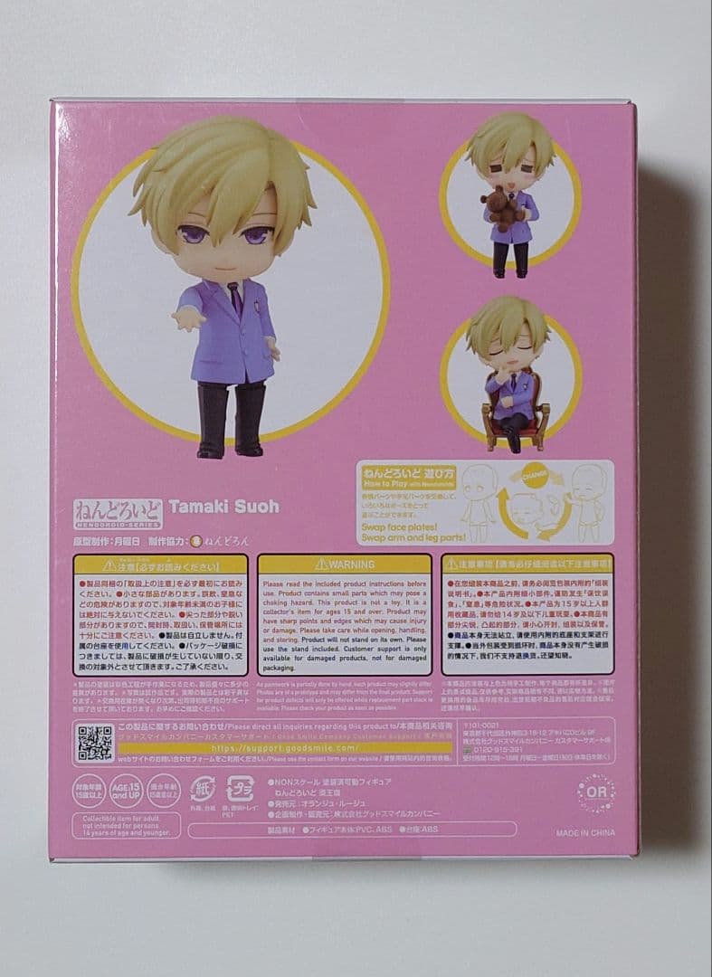 ねんどろいど 須王環 桜蘭高校ホスト部