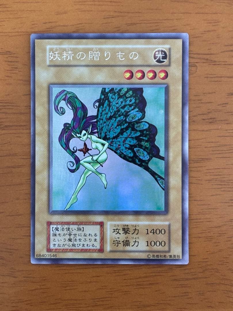 【遊戯王】【初期】リミテッドエディション① セット