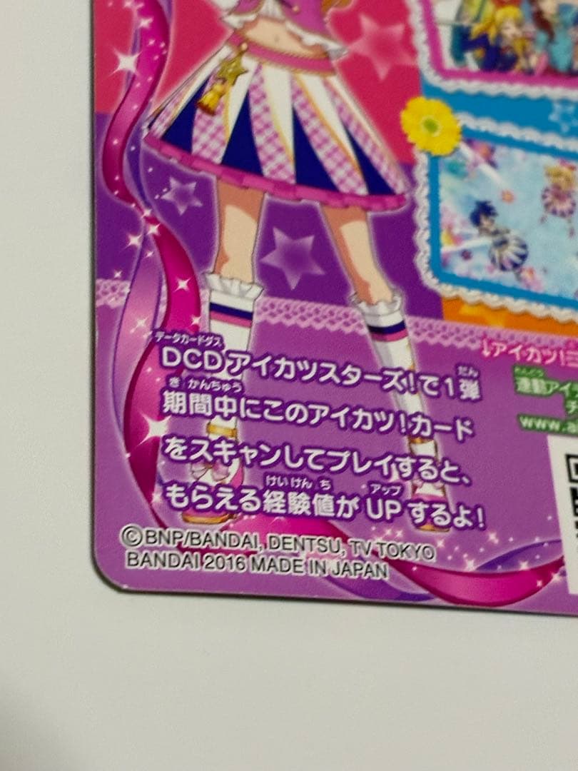 アイカツ カード キャンペーンレア CP パイピンクパレード アニメ柄