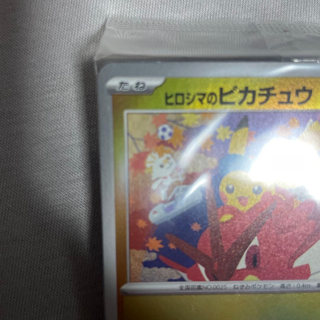 箱注意　ポケモンセンター ヒロシマ　スペシャルBOX