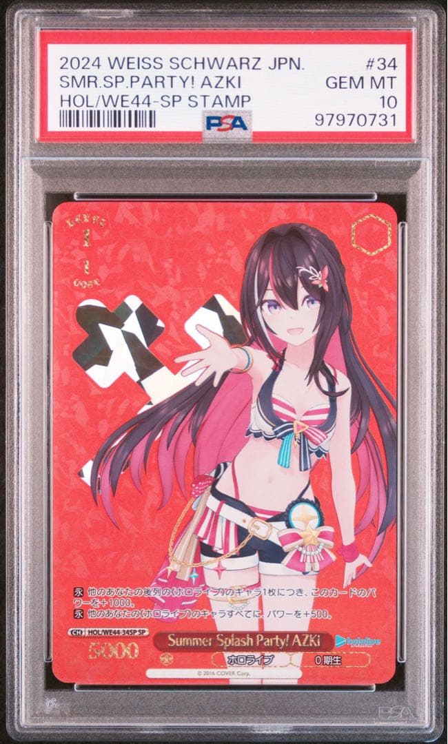 ヴァイス ホロライブvol.1 癒月ちょこ SSP ヴァイス ホロライブvol.1