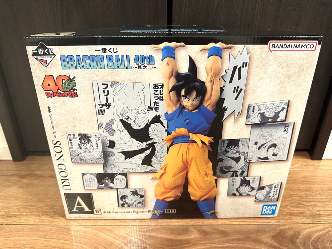 ドラゴンボール 一番くじ A賞 孫悟空 フィギュア