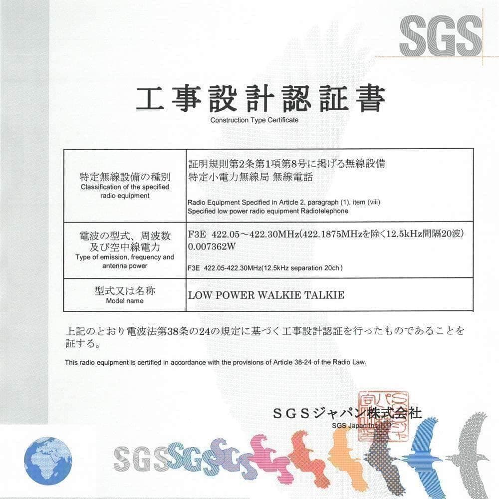M2834-137-106】インカム 特定小電力 トランシーバー 4台セット - メルカリ