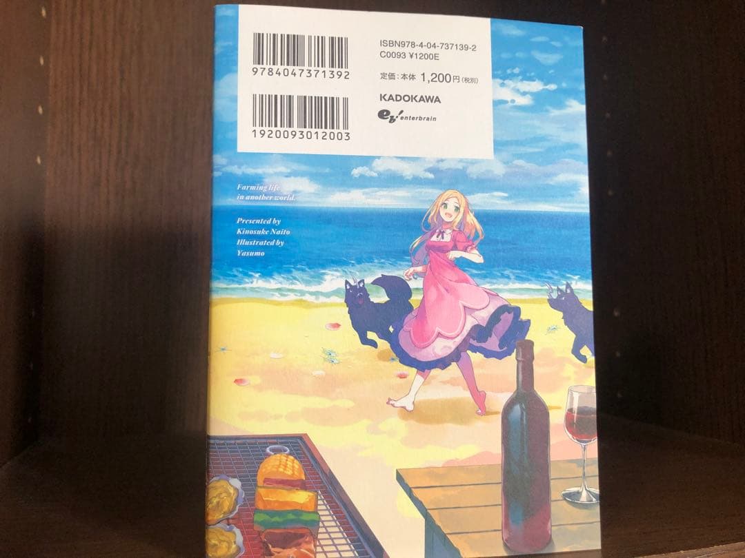異世界のんびり農家 1〜19巻 全巻 13巻は後ろ