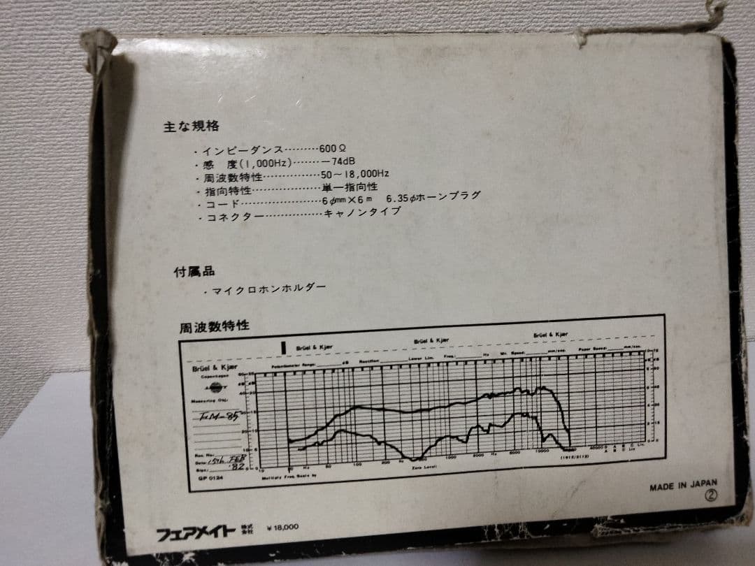 新春セール　ダイナミックマイク FM-85GL ゴールド