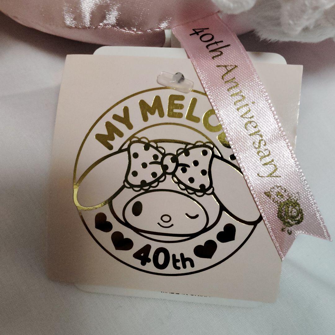 マイメロディ ぬいぐるみ アニバーサリー