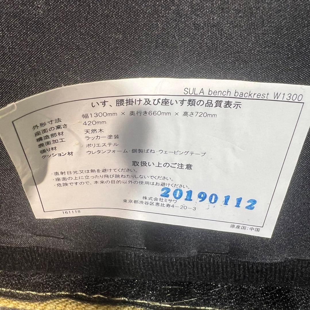 unico ウニコ SULA bench ソファ リビングダイニング J047