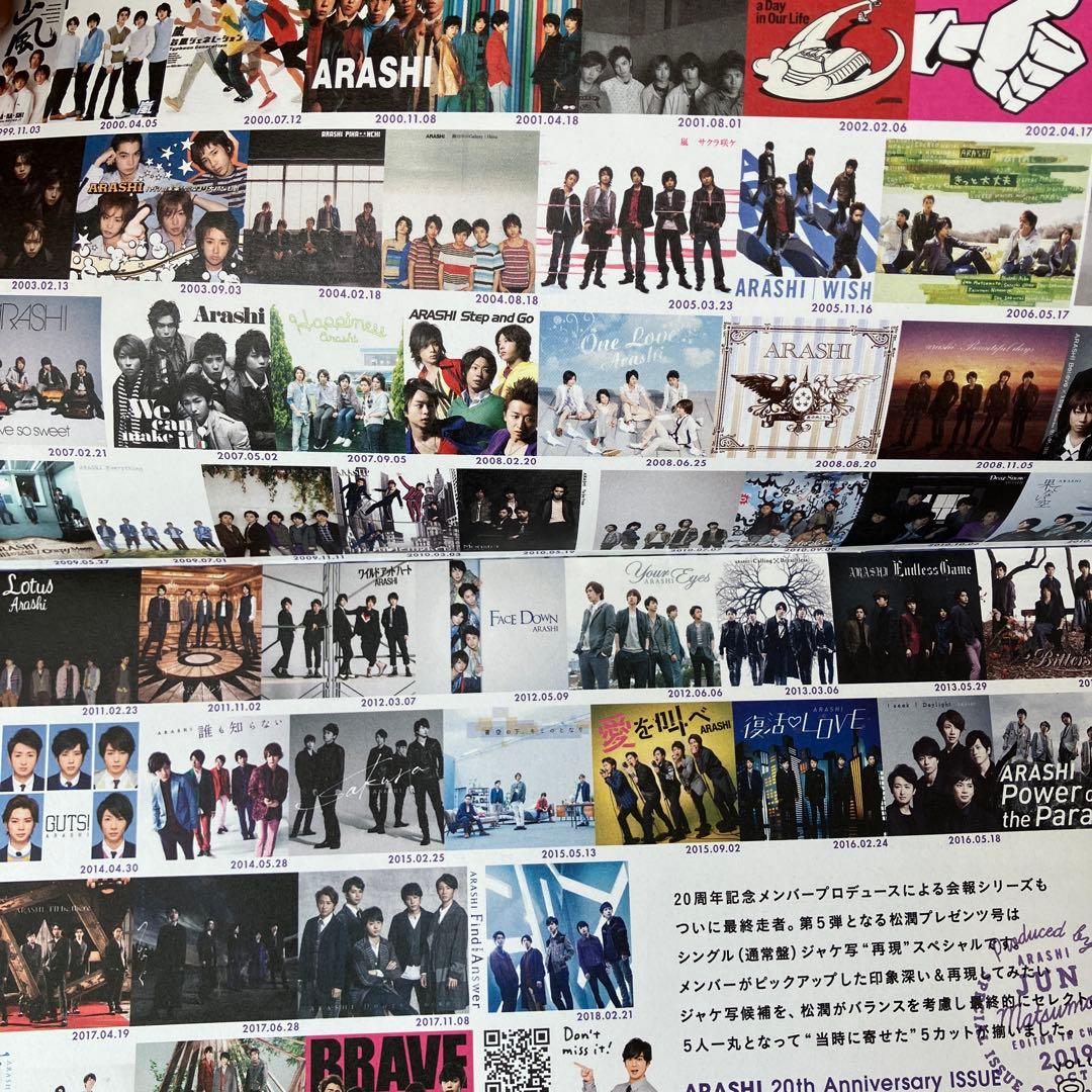 嵐会報/NO.84〜93 - メルカリ