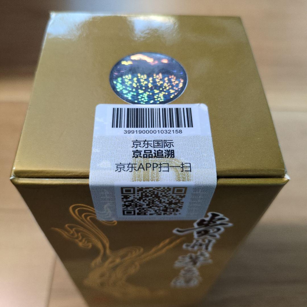 貴州茅台酒 500ml 53% 2024年