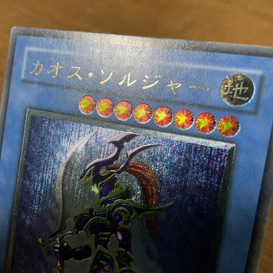 遊戯王　カオスソルジャー レリーフ
