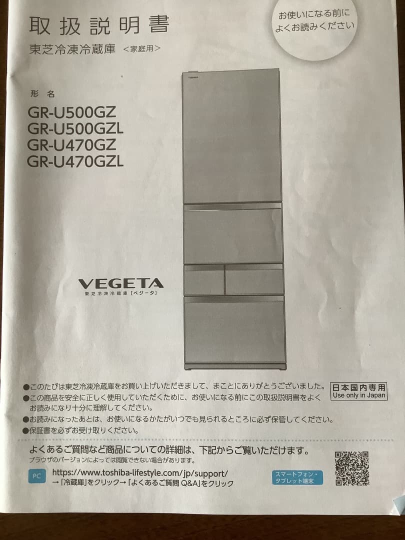 希望価格コメント下さい！22年度、大型冷蔵庫、送料込み！10年保証付