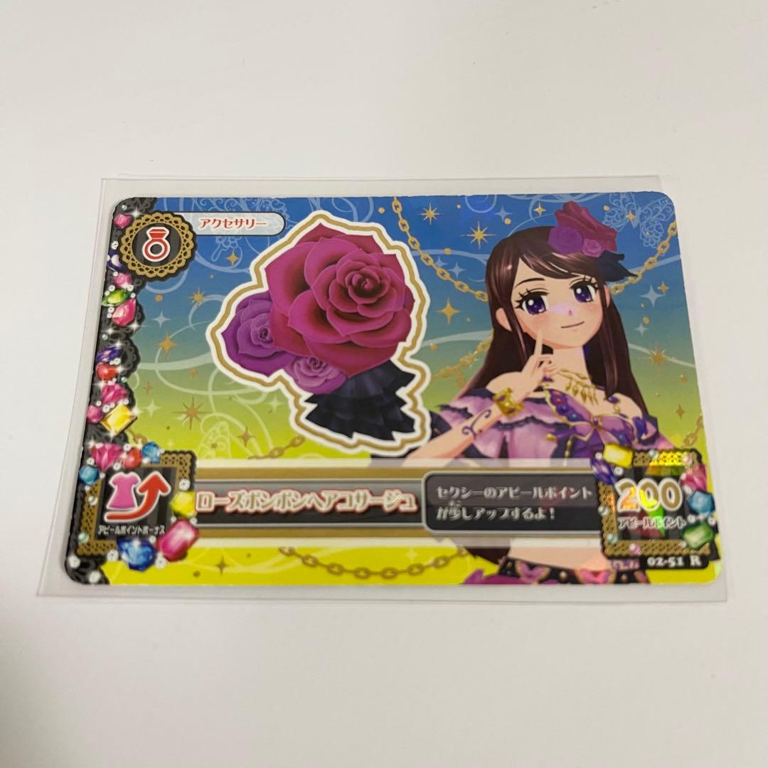 アイカツカード ローズボンボンコーデ 紫吹蘭