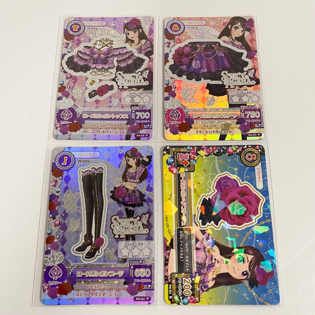 アイカツカード ローズボンボンコーデ 紫吹蘭