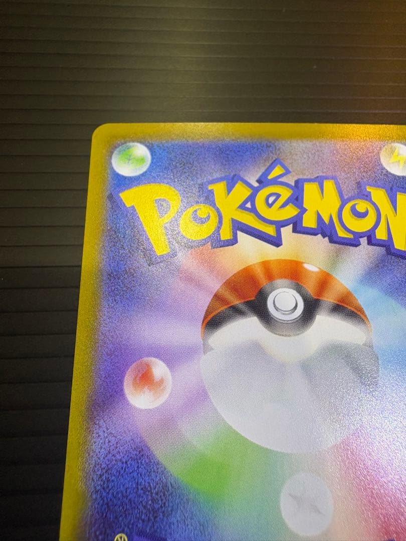 【良品】ブラッキーex SAR SV8a テラスタルフェスex