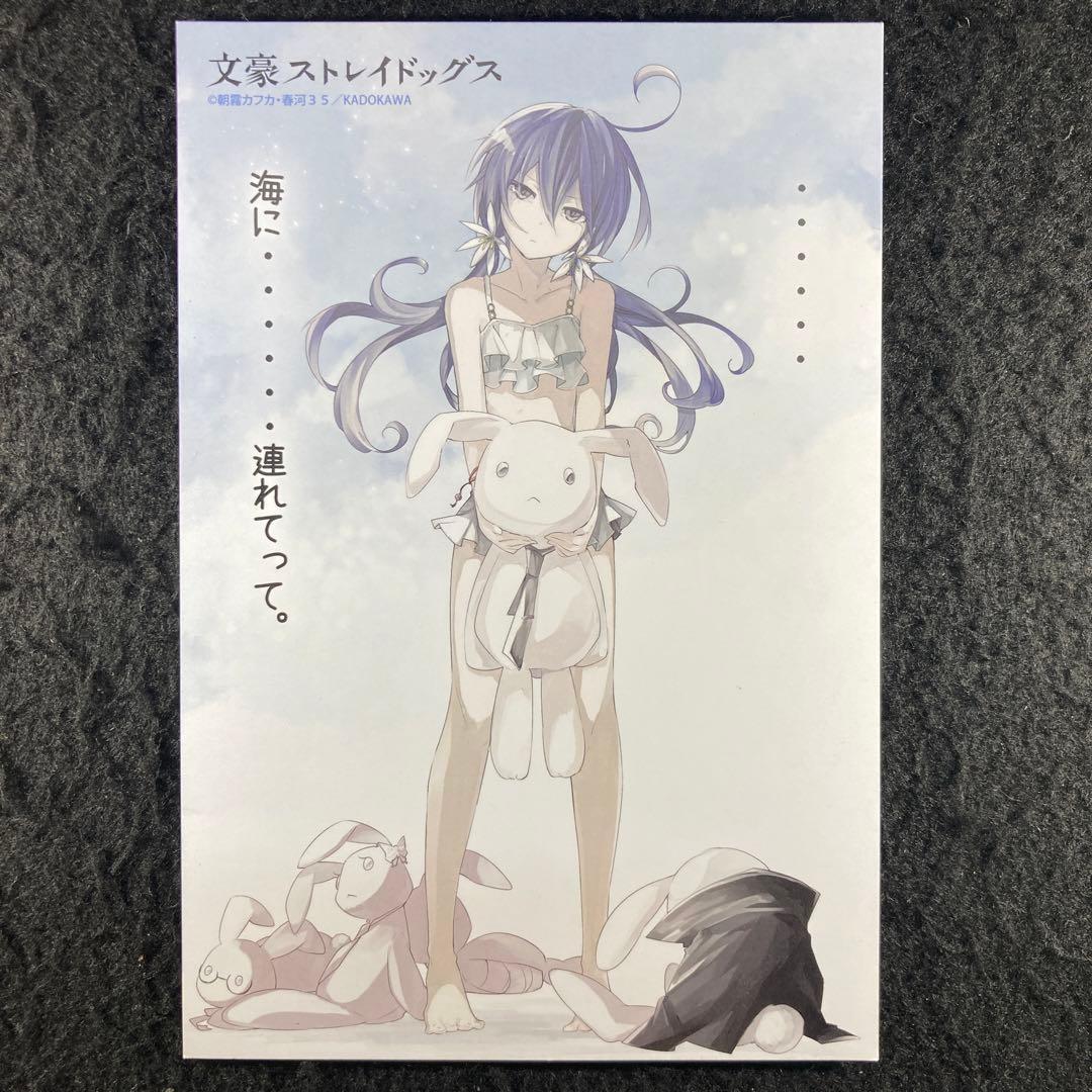 泉鏡花 水着 文豪ストレイドッグス ポストカード イラストカード A6