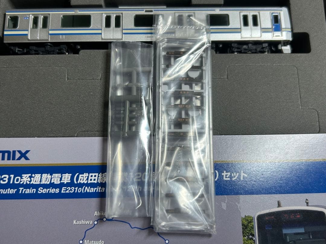 鉄道模型　Nゲージ　TOMIX 97948 e231系　成田線開業120周年