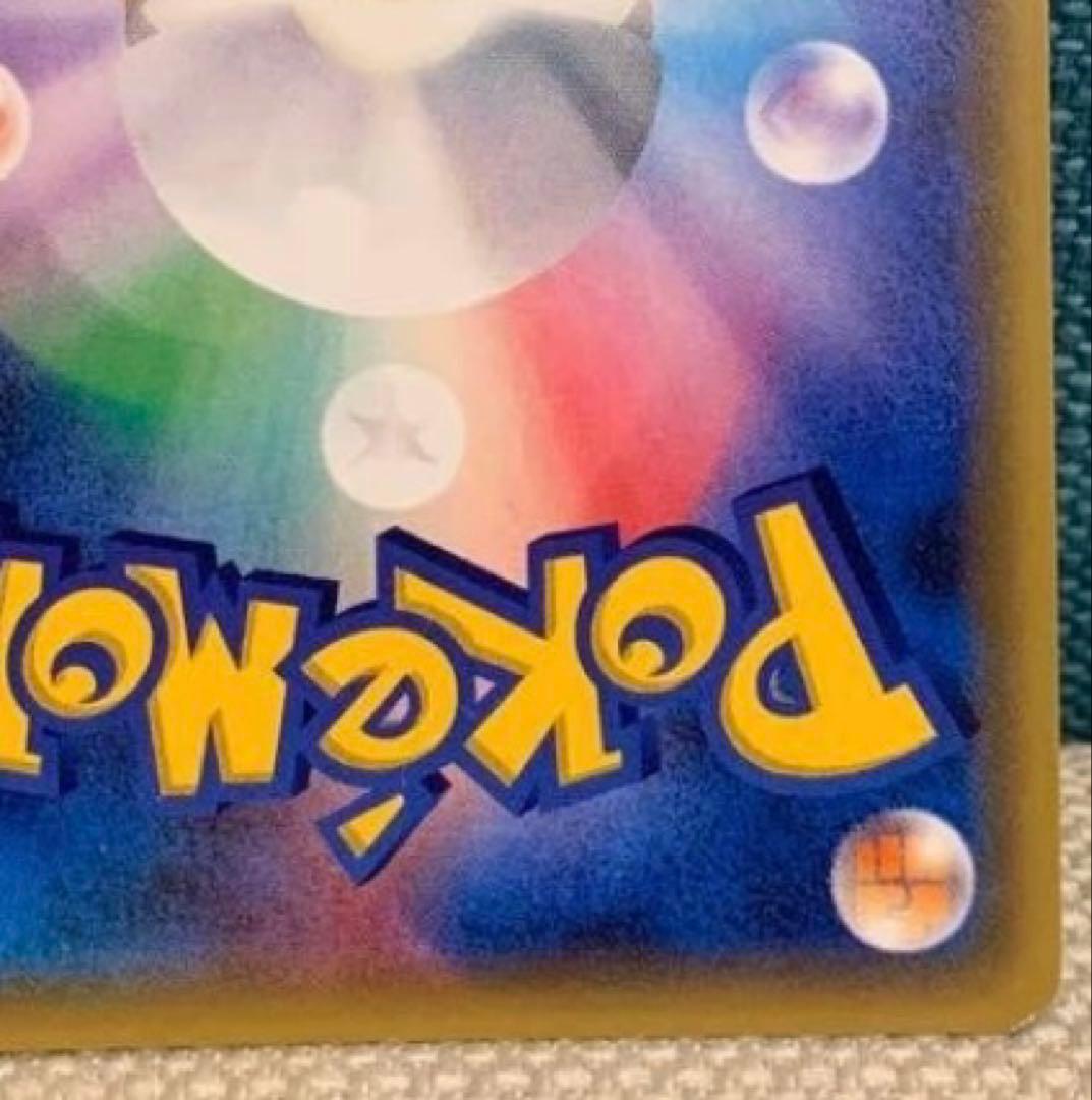 ピカチュウ PROMO SM-Pプロモカード 061/SM-P