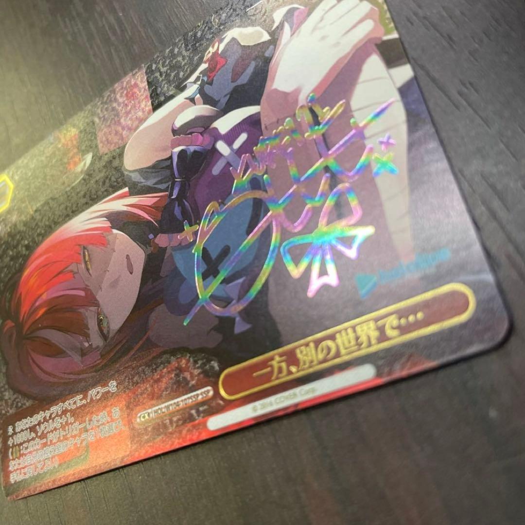 一方、別の世界で… / SSP サイン / クレイジー・オリー