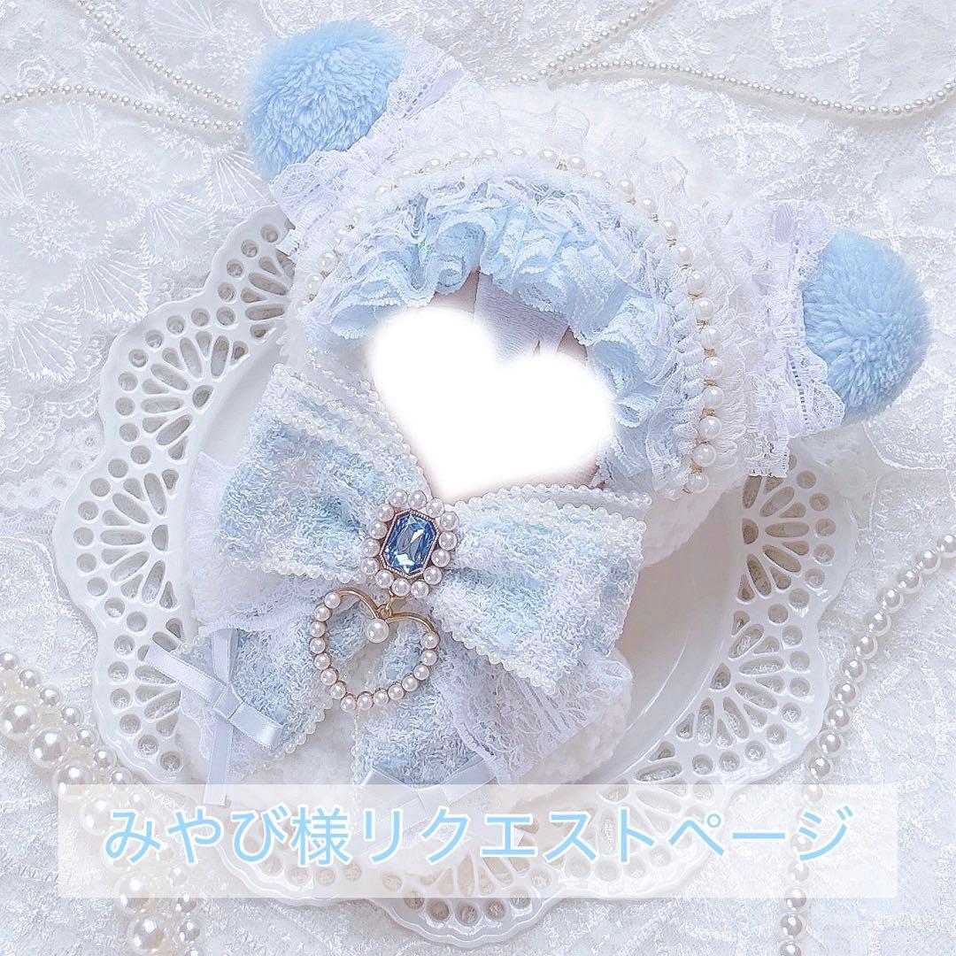 みやび様リクエストページ ブルーカラーのくまさん 着ぐるみ 11㎝〜12㎝ぬい服 rapikuma2401_10.jpg