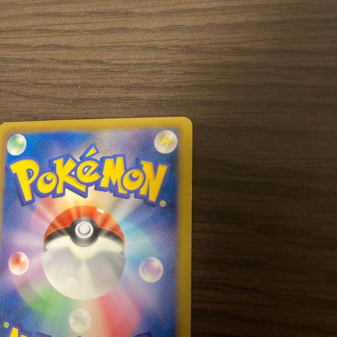 エンペルト UR『希少品』