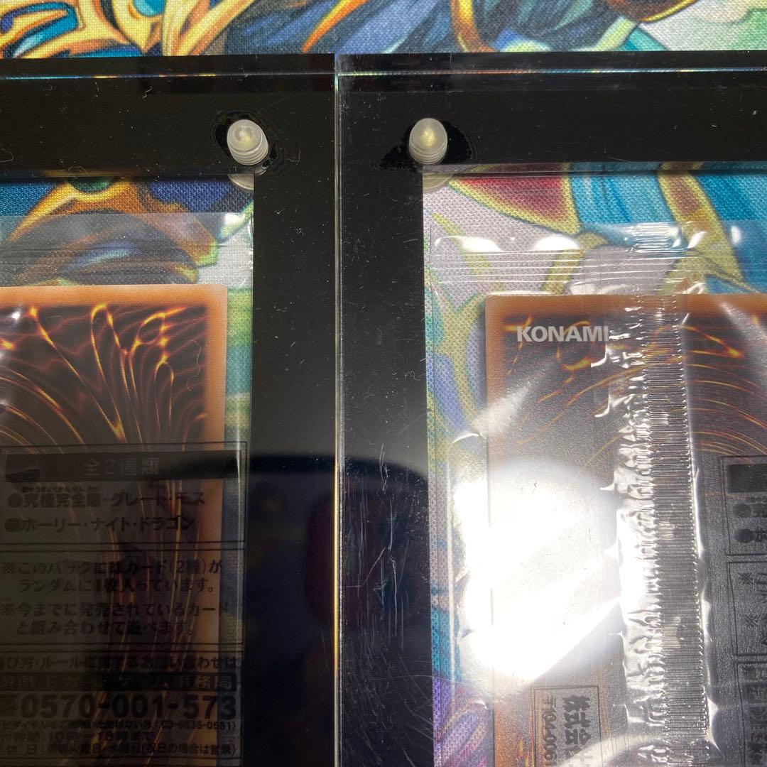 遊戯王　未開封 25thホーリー・ナイト・ドラゴン 究極完全態・グレート・モス