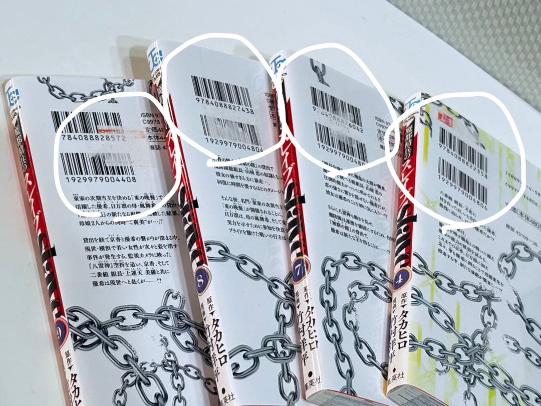 魔都精兵のスレイブ　既刊全20巻セット