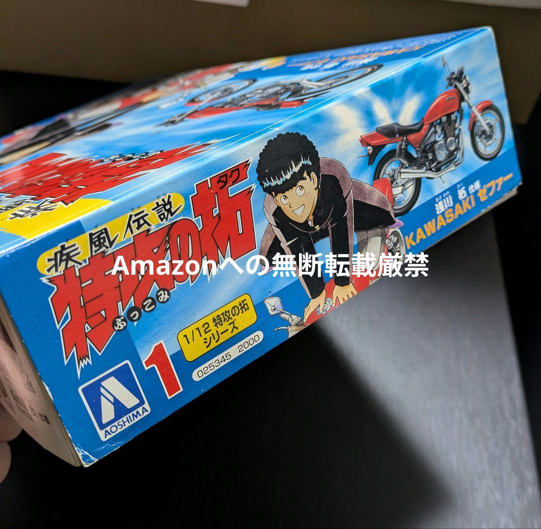 希少 1/12 KAWASAKI ゼファー 浅川拓仕様 「疾風伝説 特攻の拓」