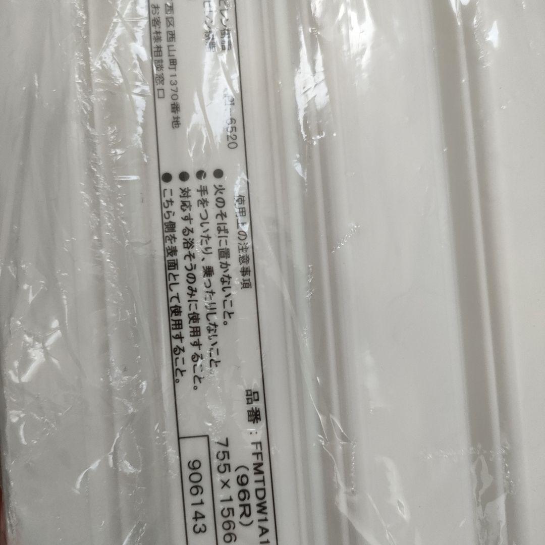 【新品未開封】トクラス浴槽カバー