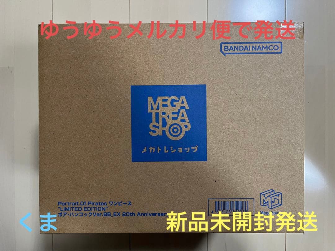 P.O.P LIMITED EDITION ボア・ハンコック Ver.BB_EX - メルカリ