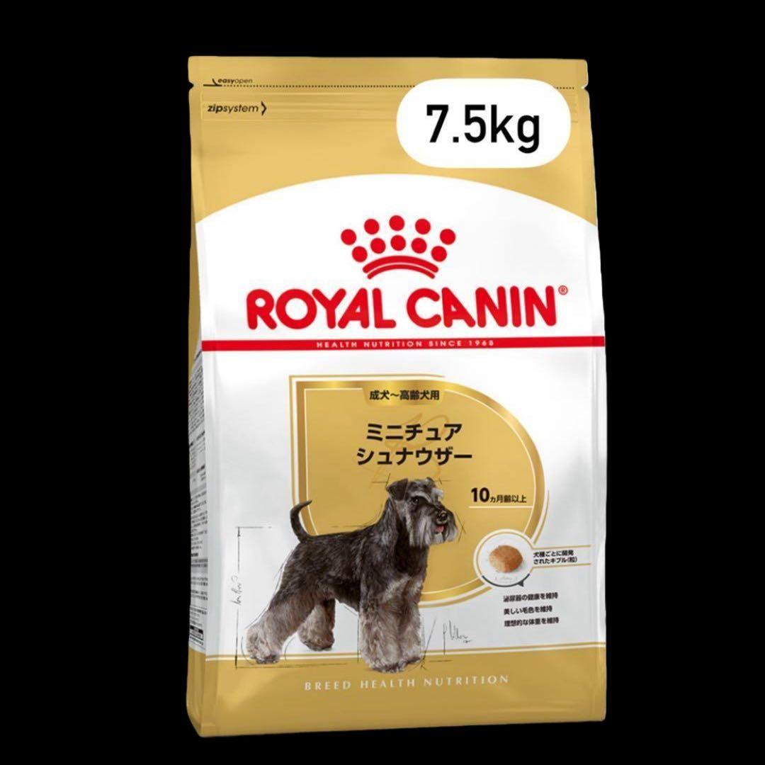 ロイヤルカナン ミニチュアシュナウザー 成犬〜高齢犬用 7.5kg - メルカリ