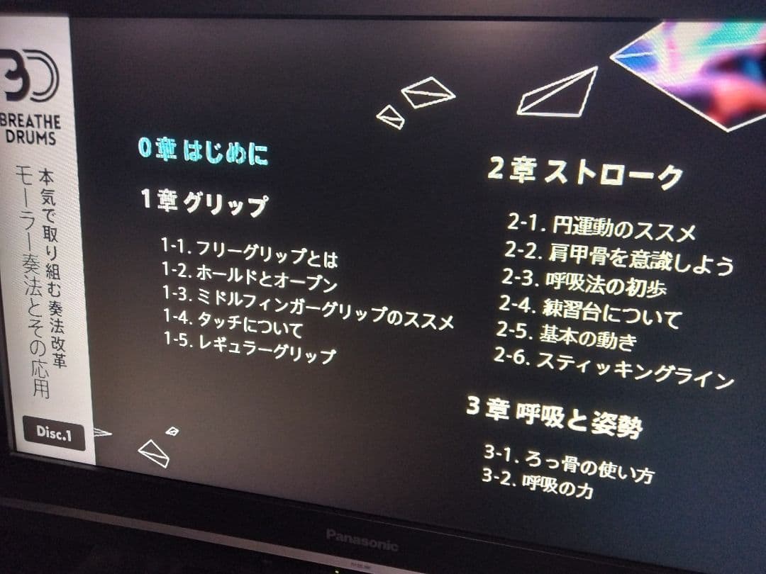 お盆Sale！】 モーラー奏法とその応用 / 山北弘一 dvd