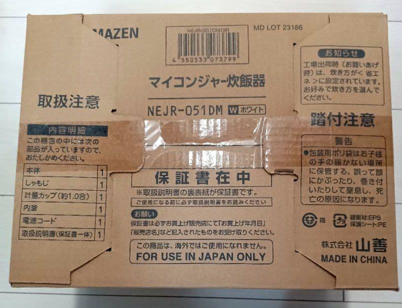 新品未開封　YAMAZEN 炊飯器 NEJR-051DM 3合　【0.54L】