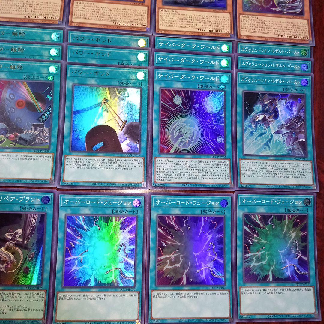 No.533 サイバードラゴンデッキパーツ60枚 - メルカリ