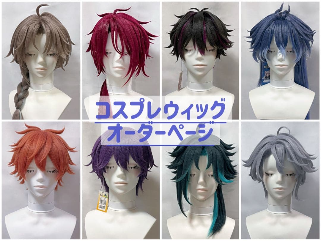 コスプレウィッグ オーダーページ 【受付中】 - メルカリ
