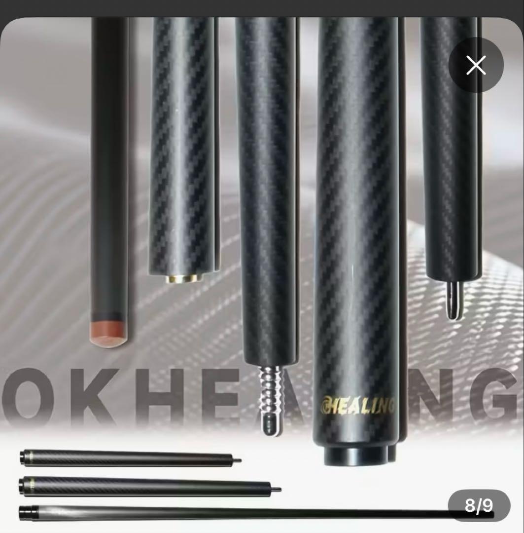 フルカーボン　　ブレイク＆ジャンプキュー