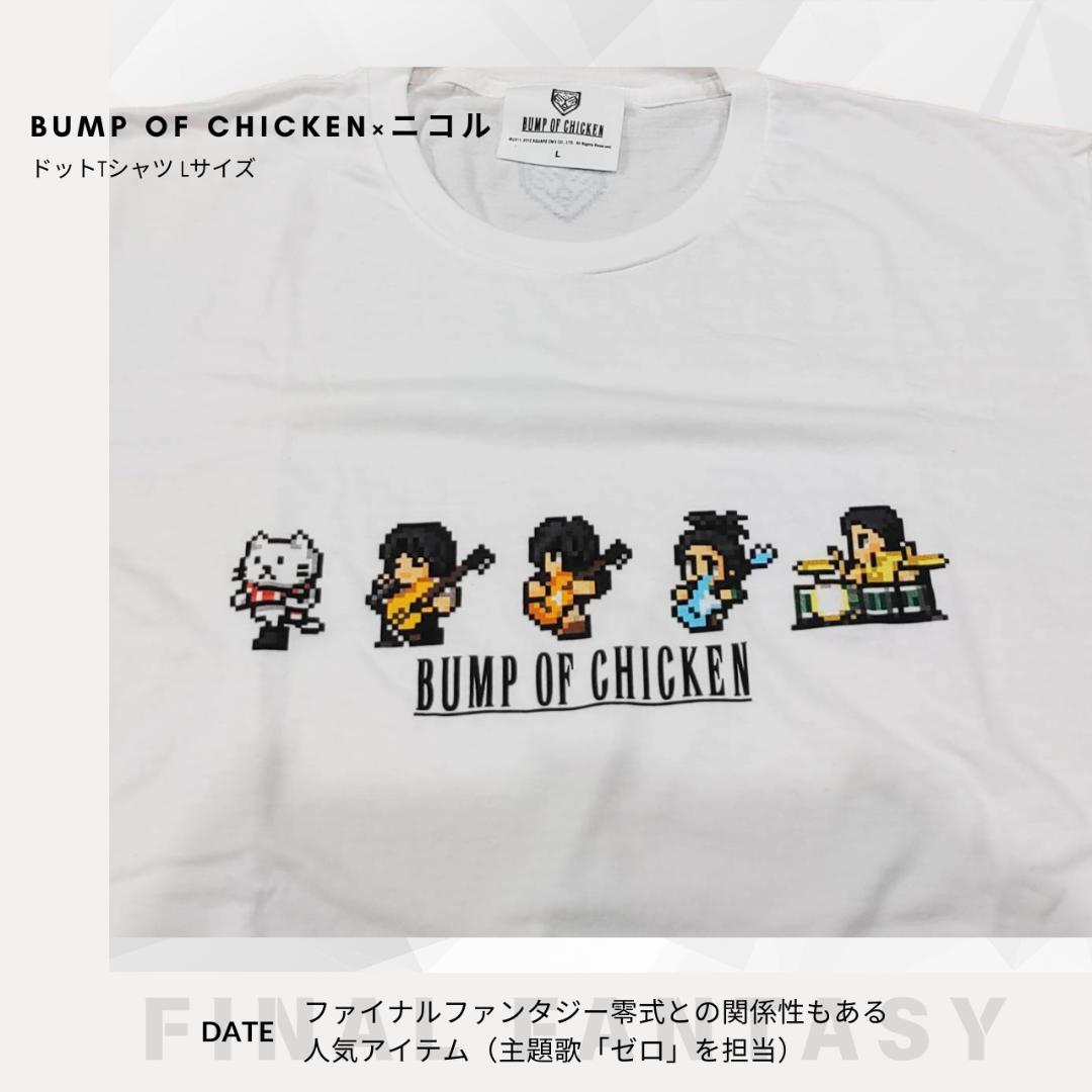 BUMP OF CHICKEN×ニコル ドットTシャツ Lサイズ - メルカリ