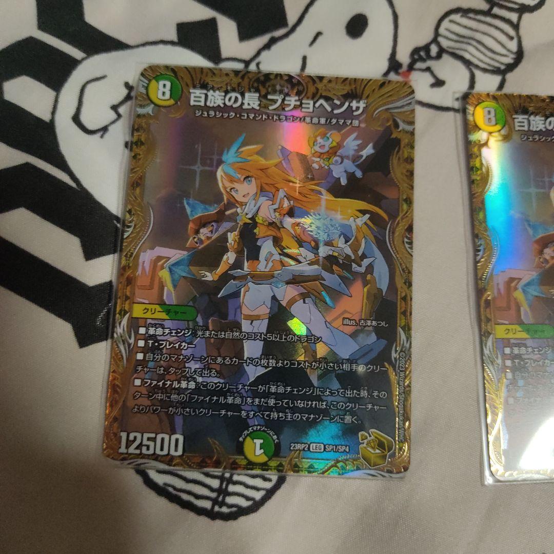 プチョヘンザ 金トレジャー 即購入OK値下げは基本しません。プレイ用