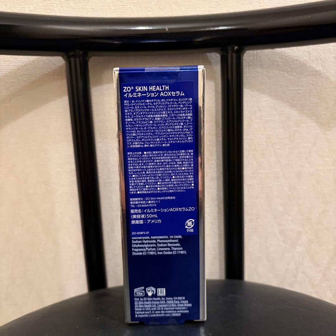 ゼオスキン イルミネーション AOXセラム