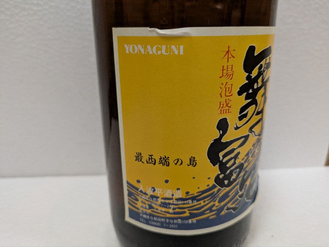 希少】 本場泡盛 舞富名 43度古酒