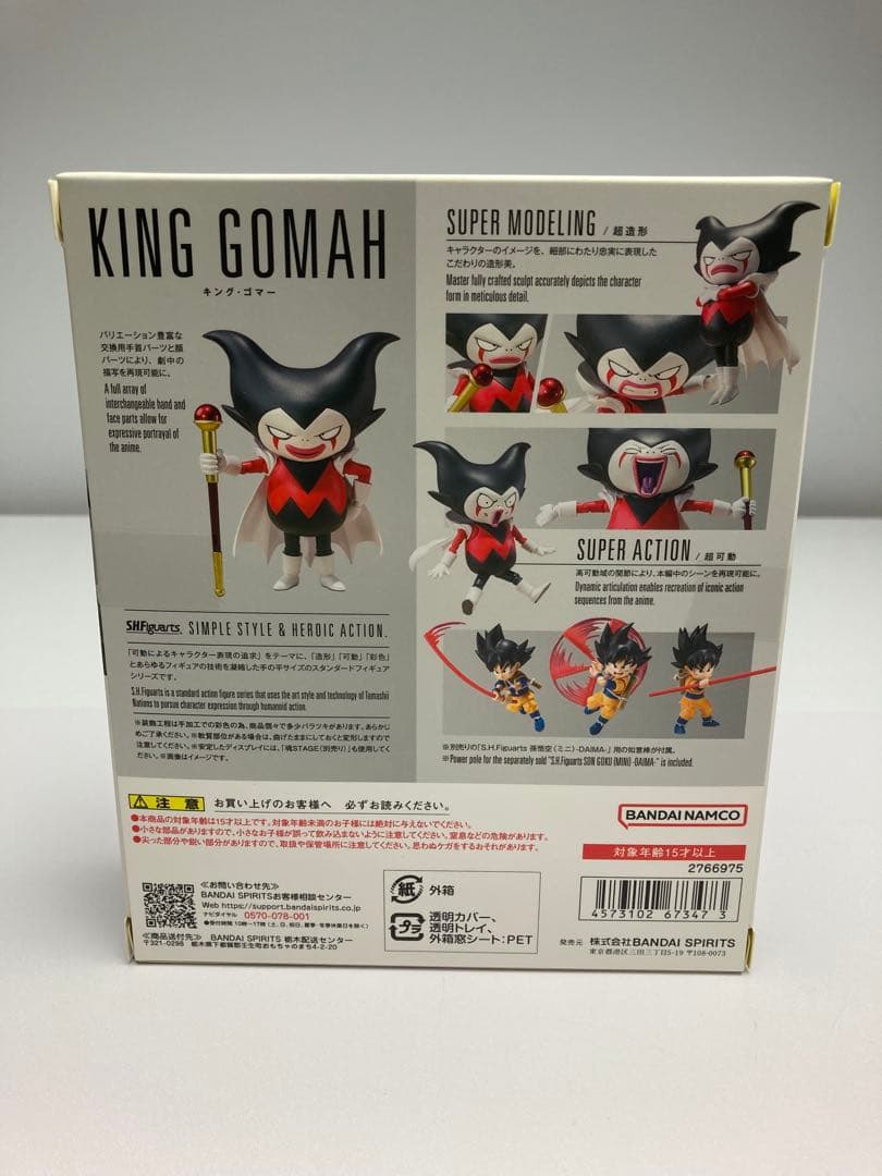 S.H.Figuarts ドラゴンボールDAIMAキングゴマ フィギュア