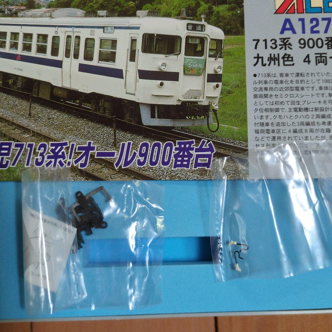 マイクロエース A-1271 713系 900番代 九州色 4両セット - メルカリ