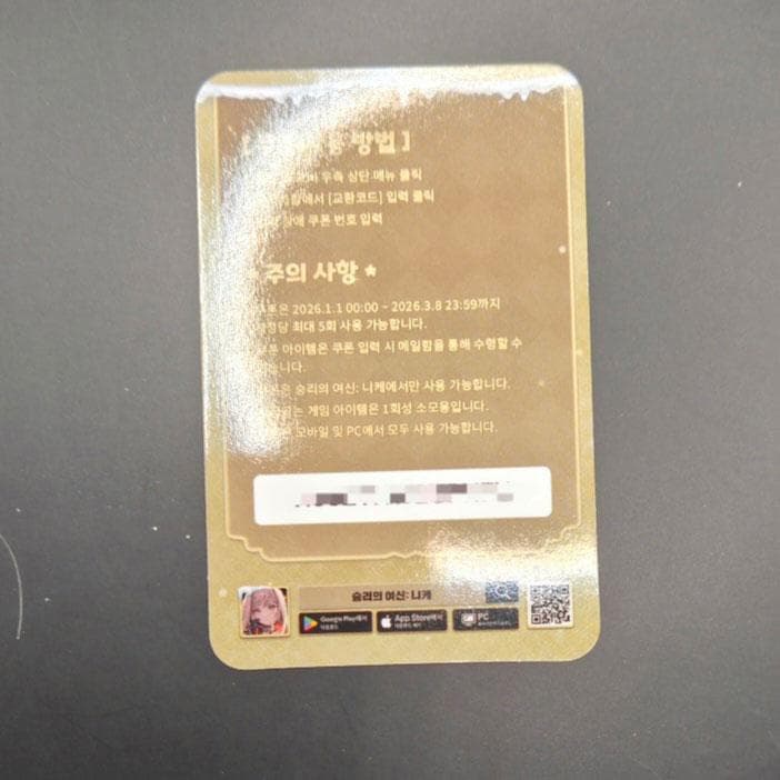 NIKKE レッドフード スタンドキーリング SD フォトカード ドゥチム