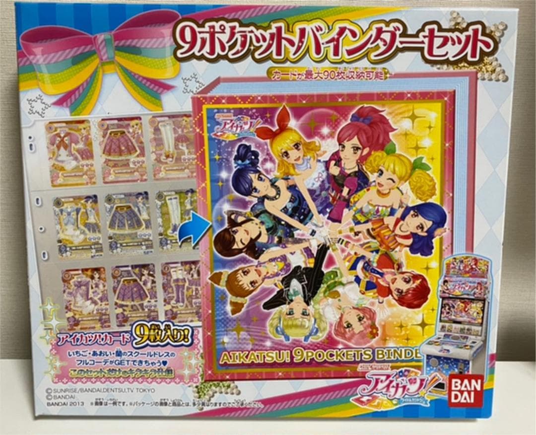 9995☆トルテコーデ 全10種セット アイカツ 2014 スターライト学園