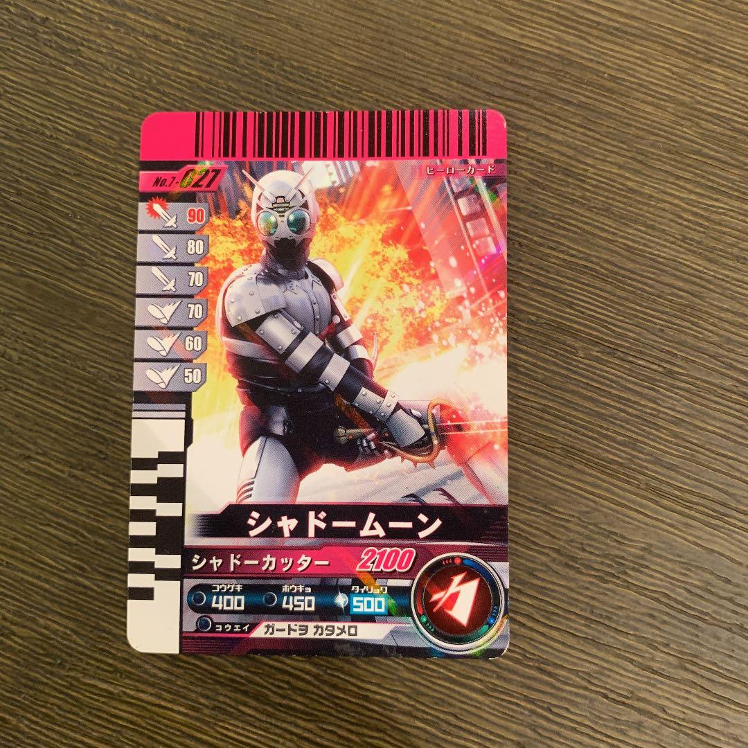仮面ライダー ガンバライドカード　シャドームーン