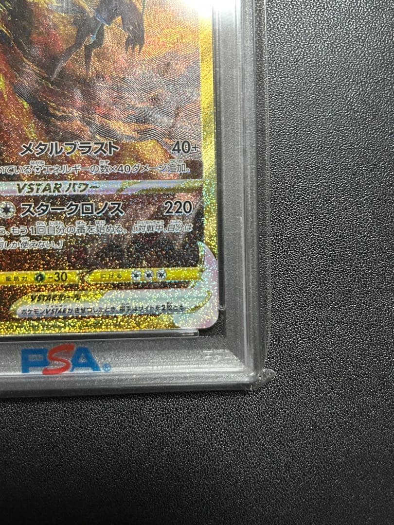 安心鑑定】ディアルガ UR Vユニ PSA10 ギラティナ 連番②