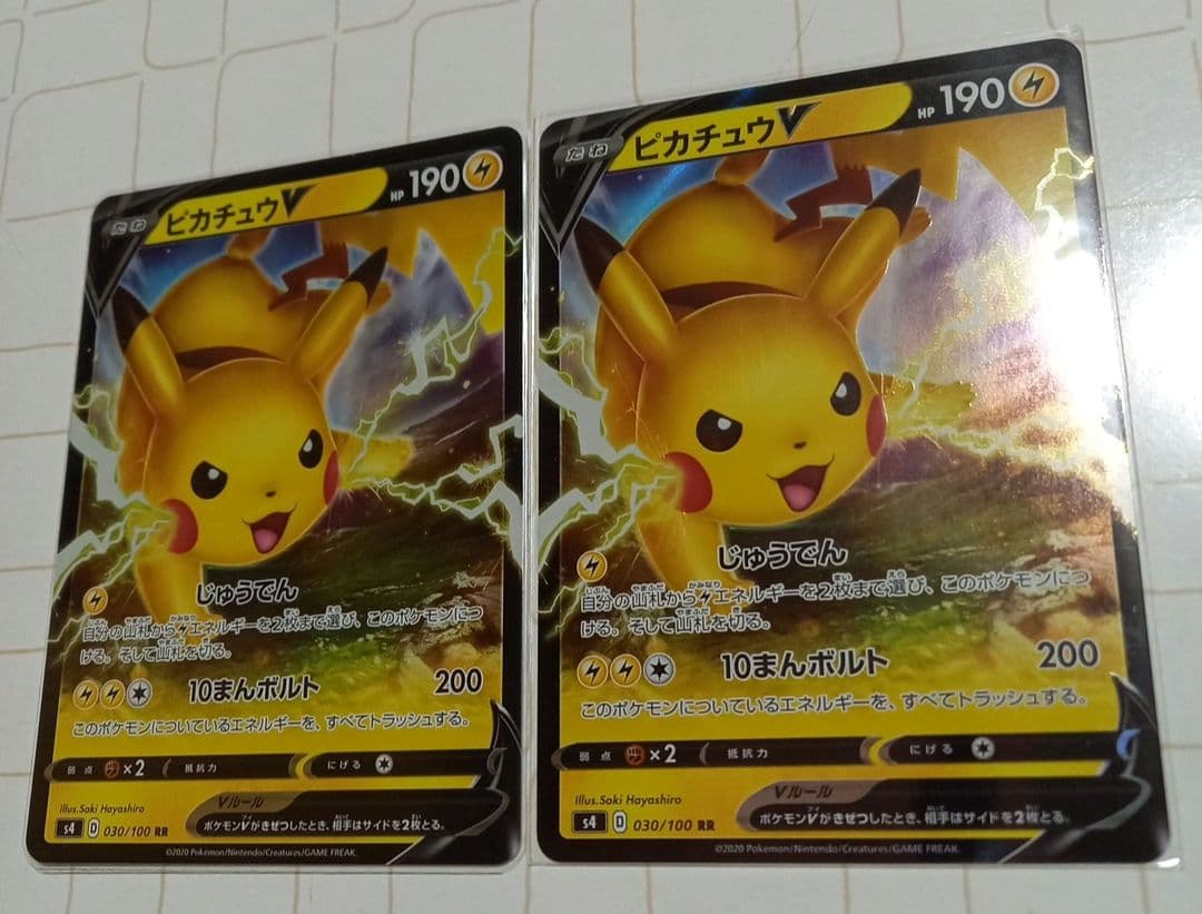 ピカチュウV じゅうでん 10まんボルト RR ポケモンカード 2枚 - メルカリ